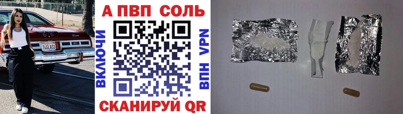 где купить Тара A PVP Соль
