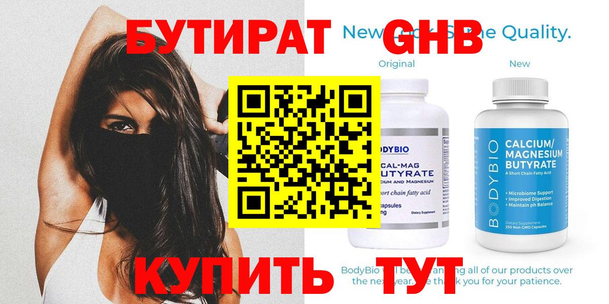 БУТИРАТ BDO Тара