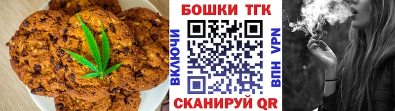 Печенье с ТГК марихуана  где продают наркотики  Тара 