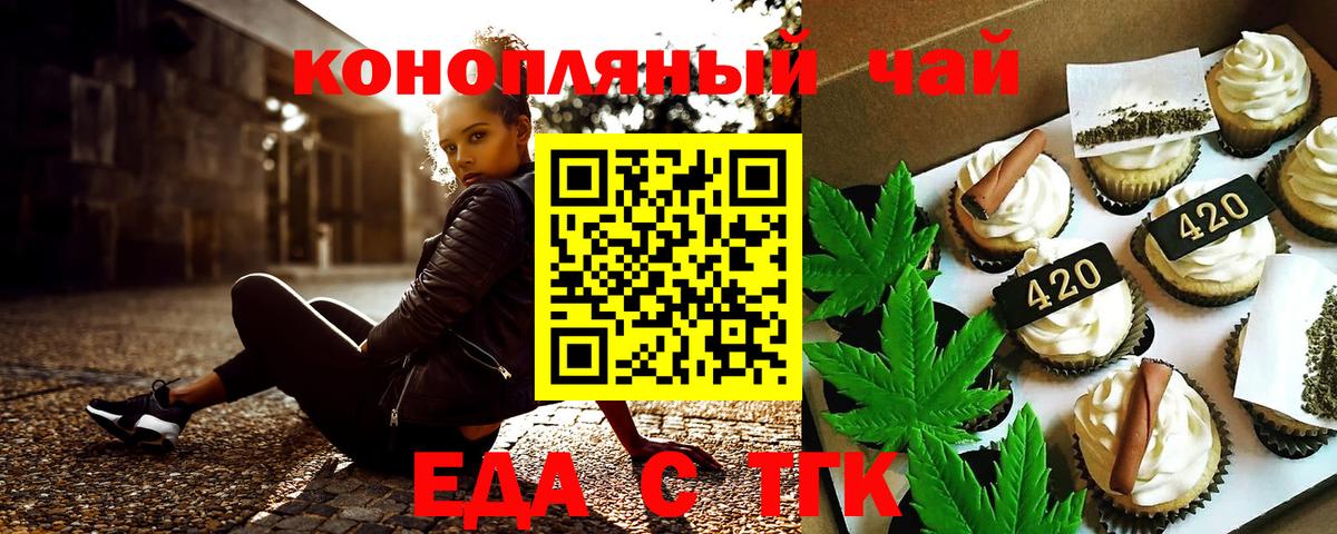 Тара  Печенье с ТГК конопля  Вход с VPN 