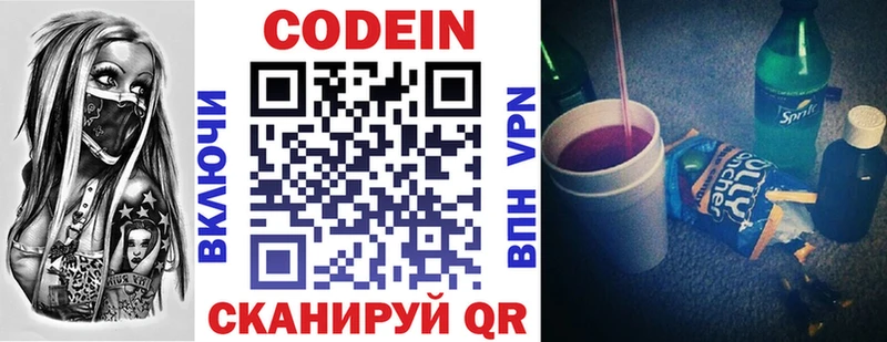 Codein напиток Lean (лин)  нарко площадка клад  Тара 