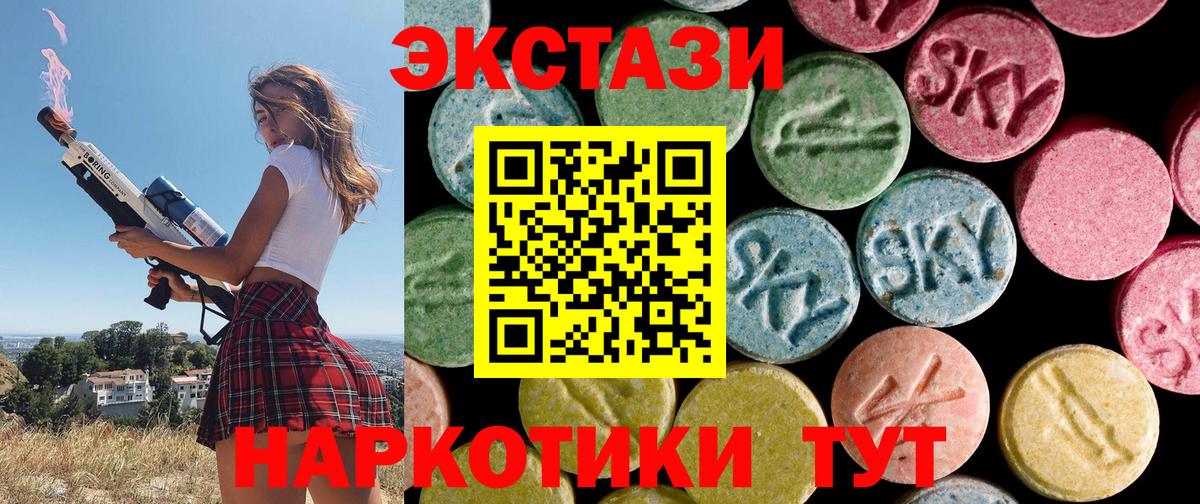 ЭКСТАЗИ TESLA  Вход с VPN  Экстази  hydra ТОР  Ecstasy VHQ  Тара 