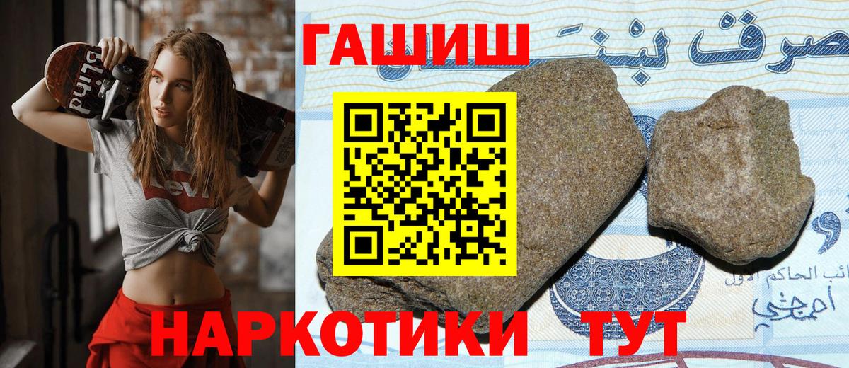 Гашиш убойный Тара