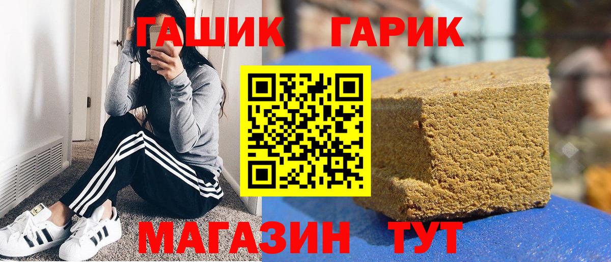 Тара  Гашиш гашик  ГАШ индика сатива  Вход с VPN 
