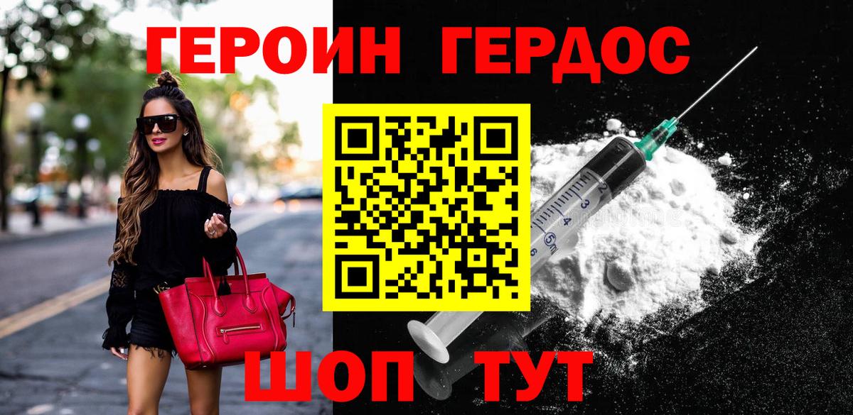 ГЕРОИН белый  Героин  Тара  Вход с VPN 