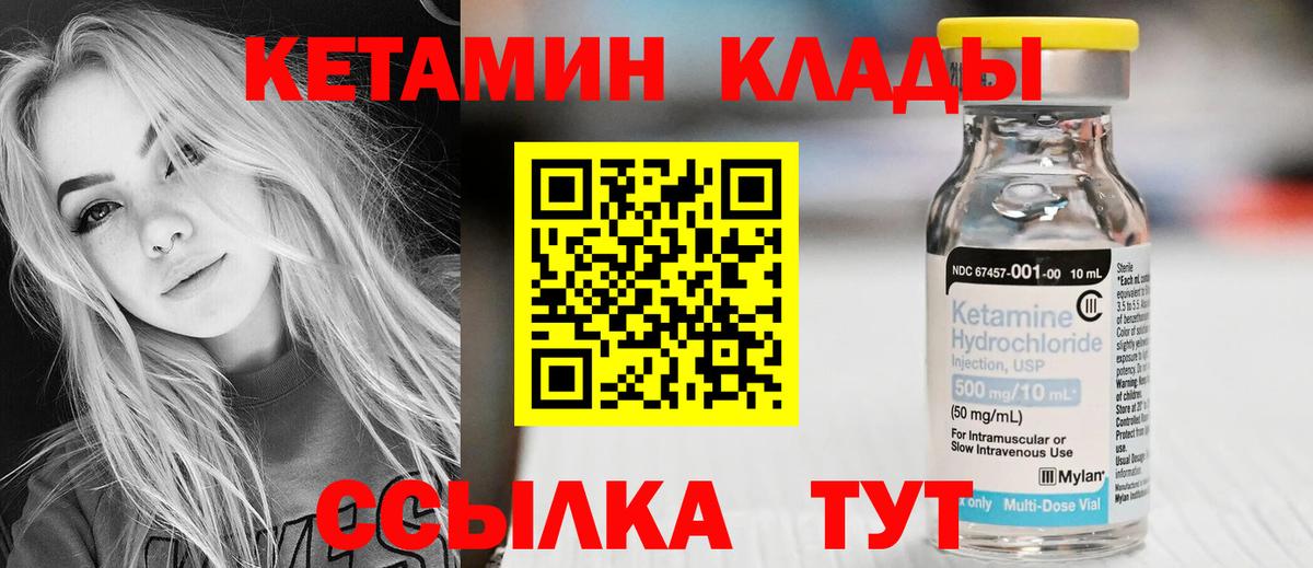 Тара  КЕТАМИН VHQ  Вход с VPN 