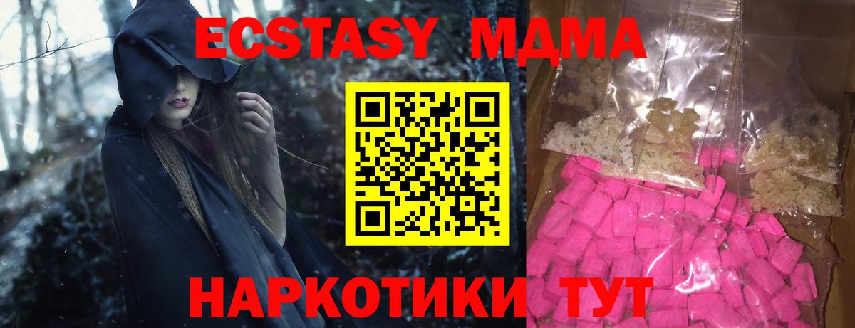 MDMA кристаллы  Вход с VPN  Тара 