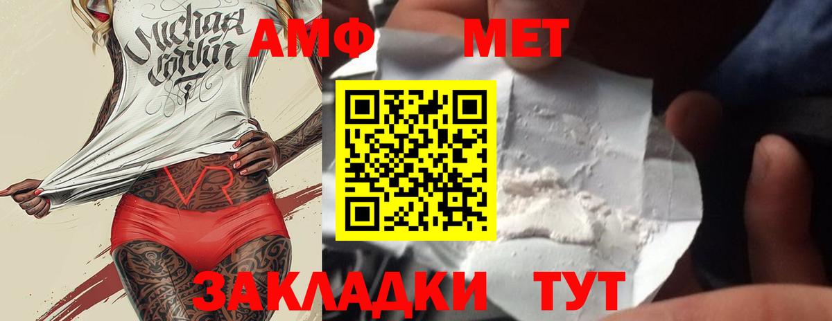 Первитин винт  Вход с VPN  Тара 