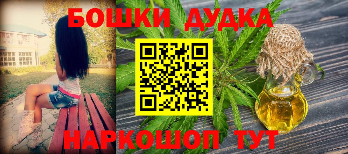 Канабис марихуана  Бошки Шишки индика  Вход с VPN  Тара 